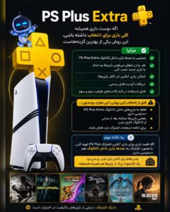 خرید اشتراک پلاس