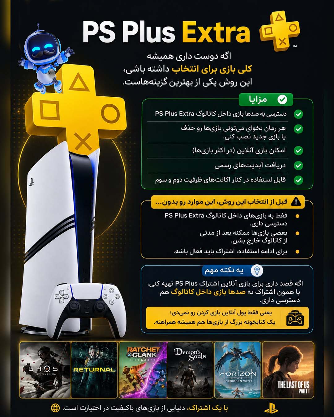 خرید اشتراک پلاس